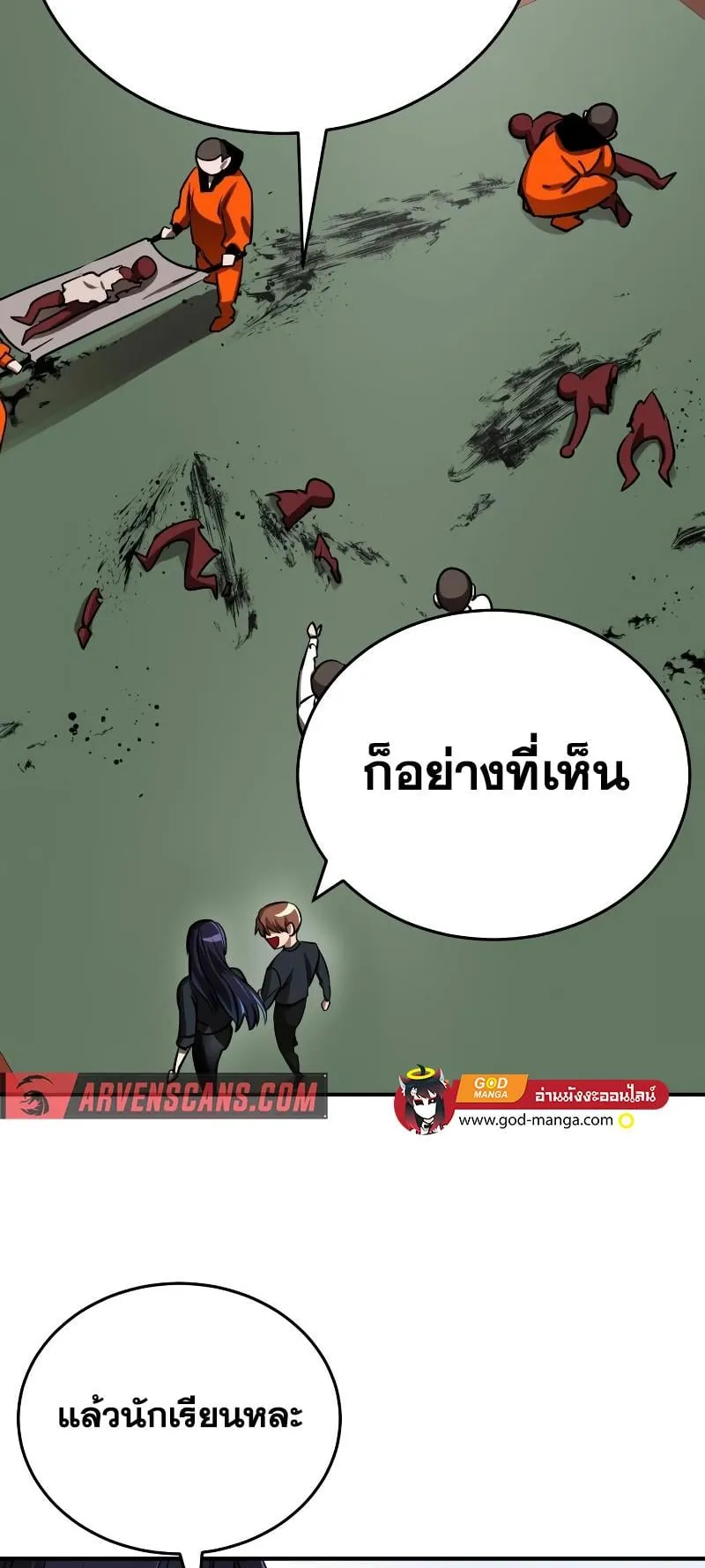 Reincarnation Path of The Underworld King ตอนที่ 5 หน้า 43