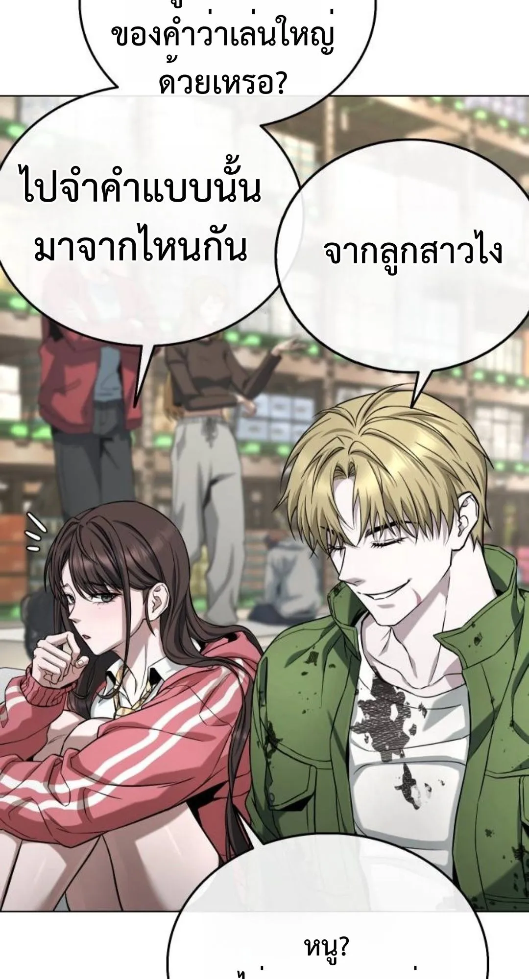 Zombie Papa ตอนที่ 3 หน้า 58