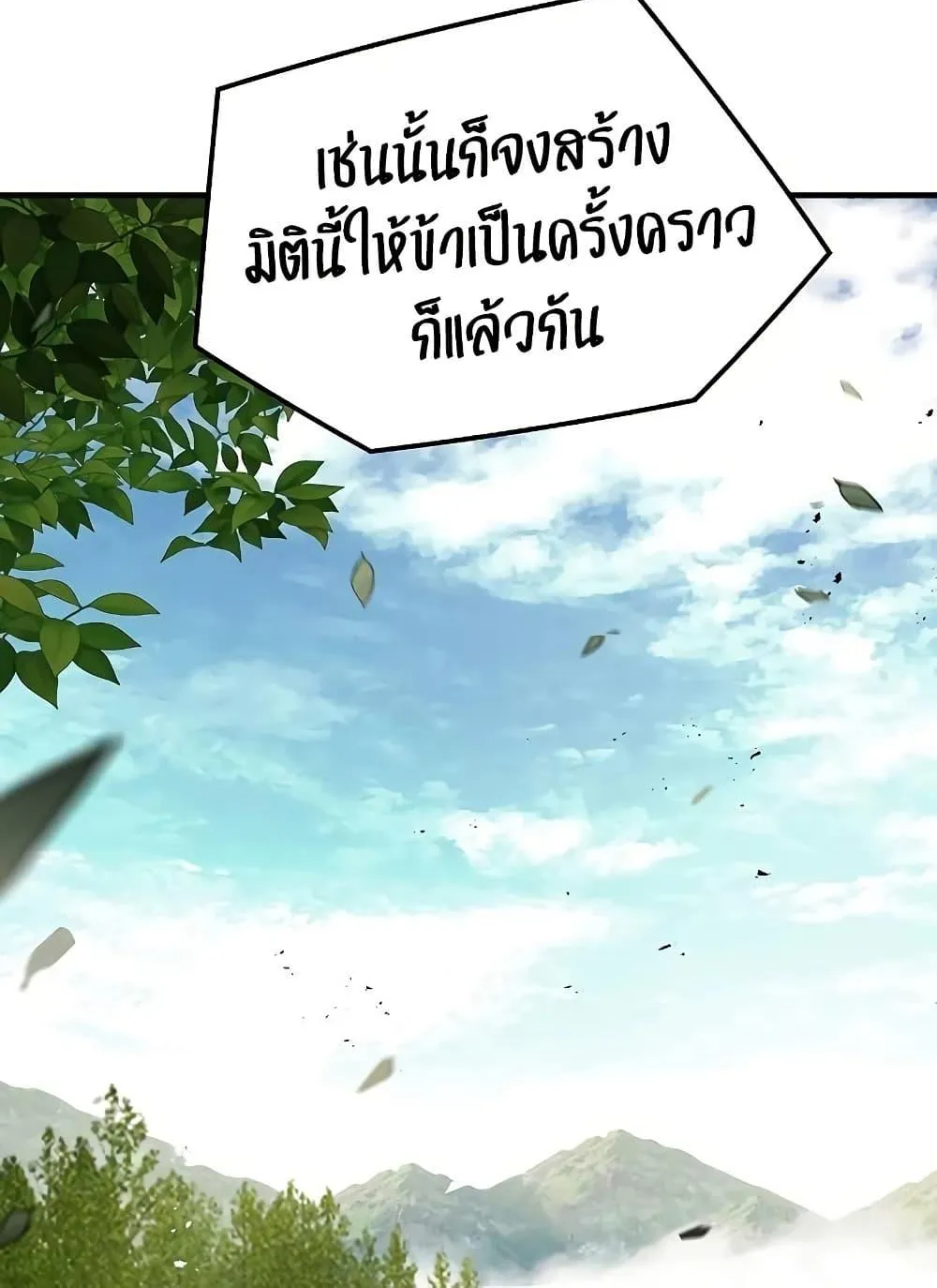 Absolute Regression ตอนที่ 97 หน้า 66