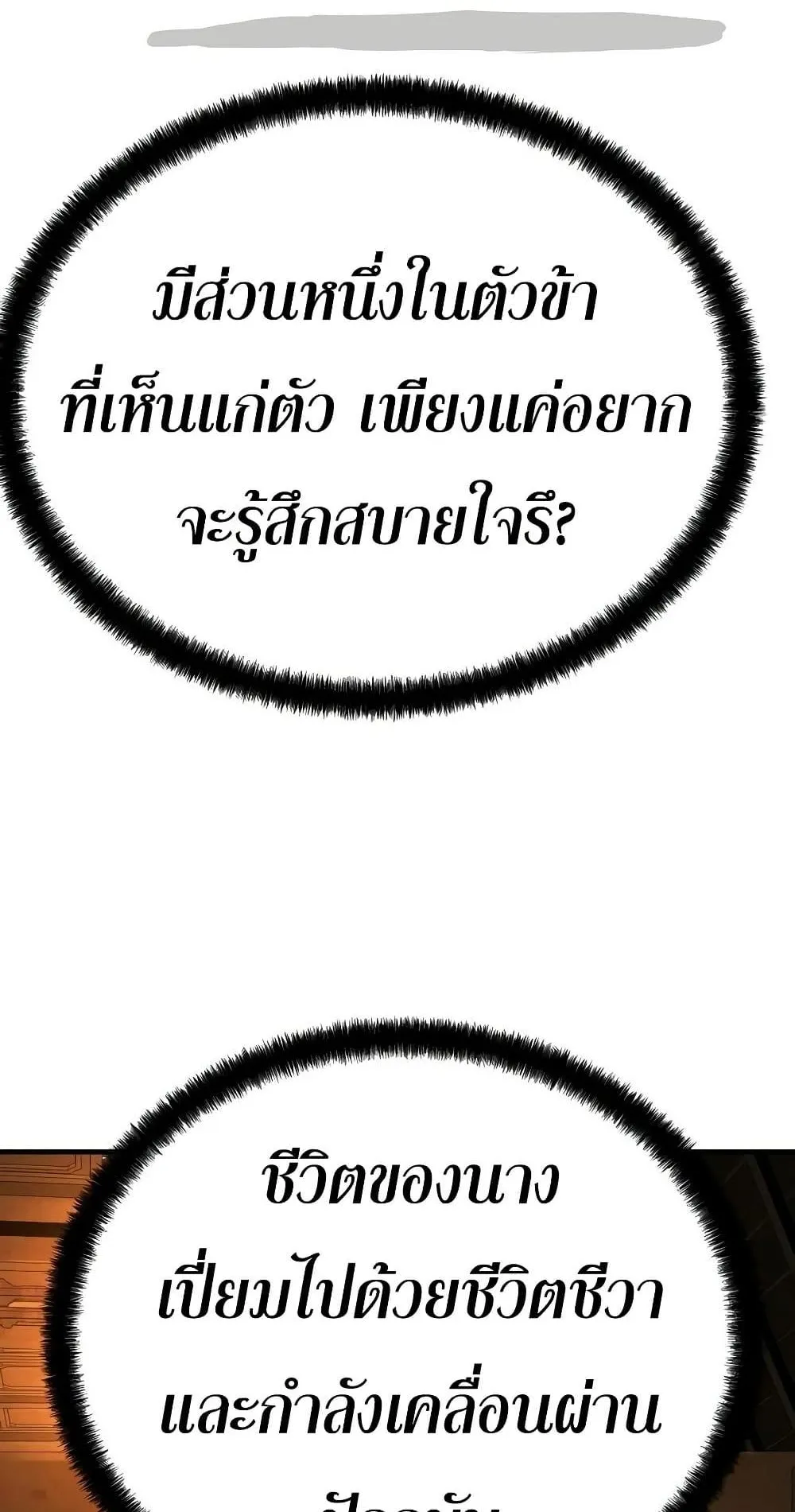 Absolute Regression ตอนที่ 107 หน้า 102