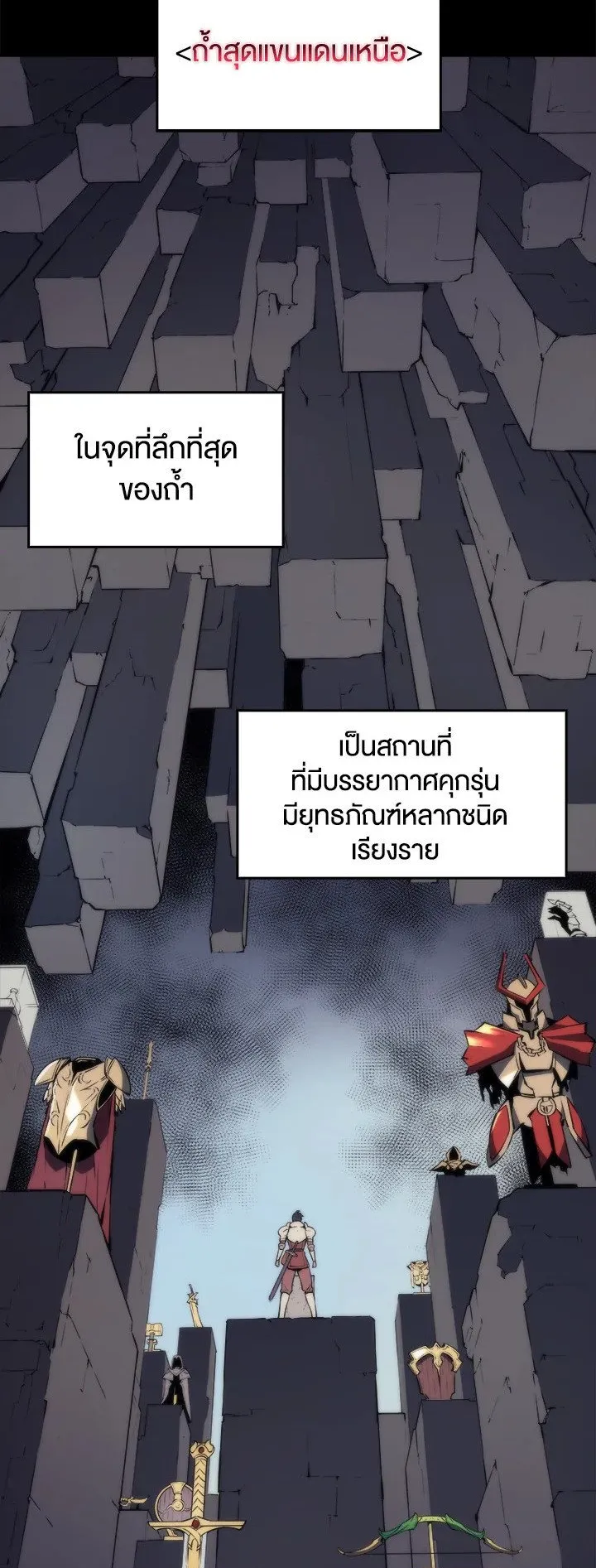 Overgeared ตอนที่ 2 หน้า 18