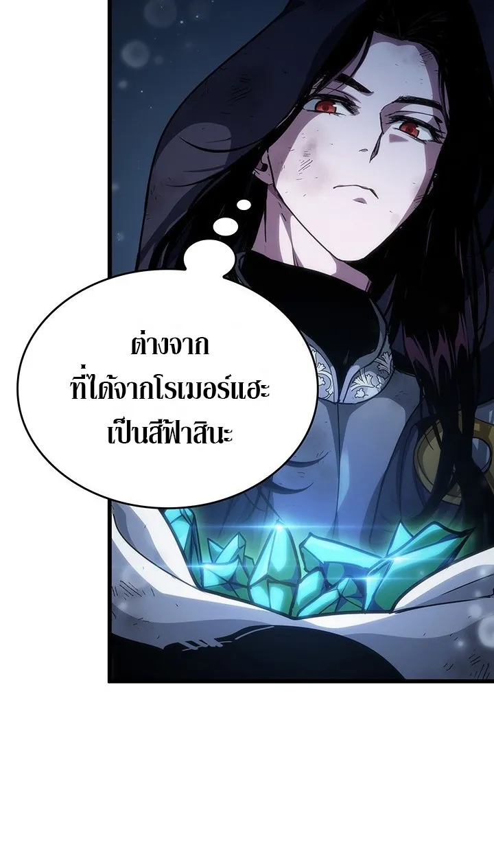 Crimson Reset ตอนที่ 11 หน้า 64