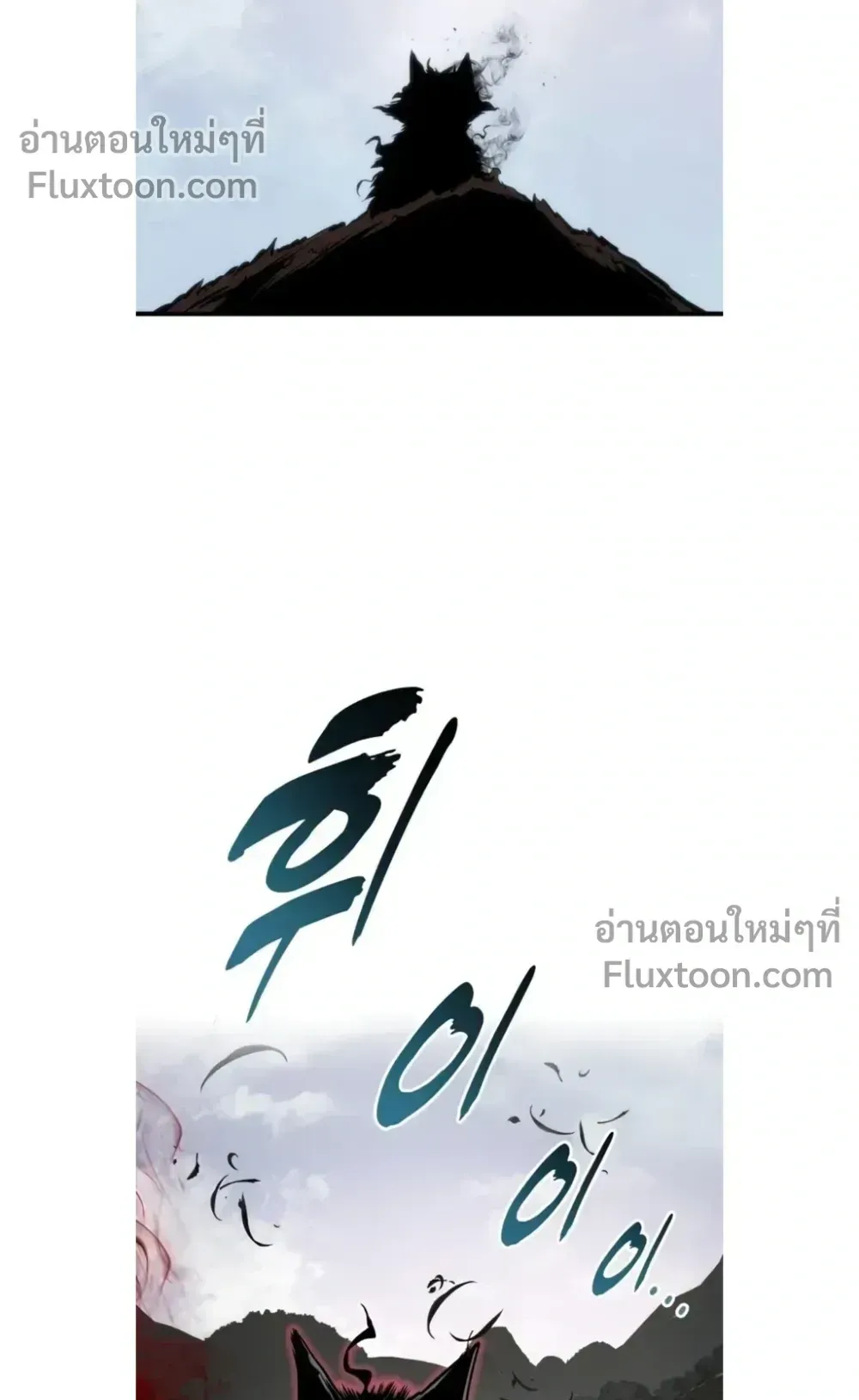 The Wandering Knight’s Survival Manual ตอนที่ 13 หน้า 67