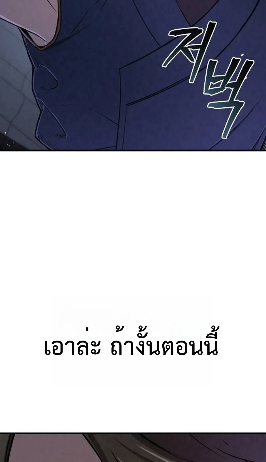 The Demonic Cult Instructor Returns ตอนที่ 23 หน้า 30