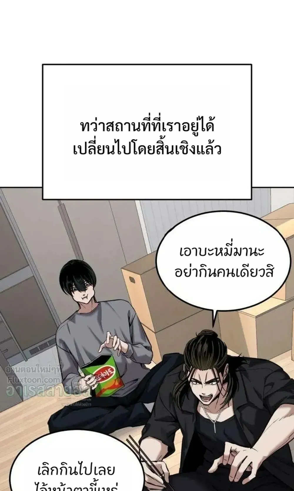 Resurrection Boy ตอนที่ 31 หน้า 115