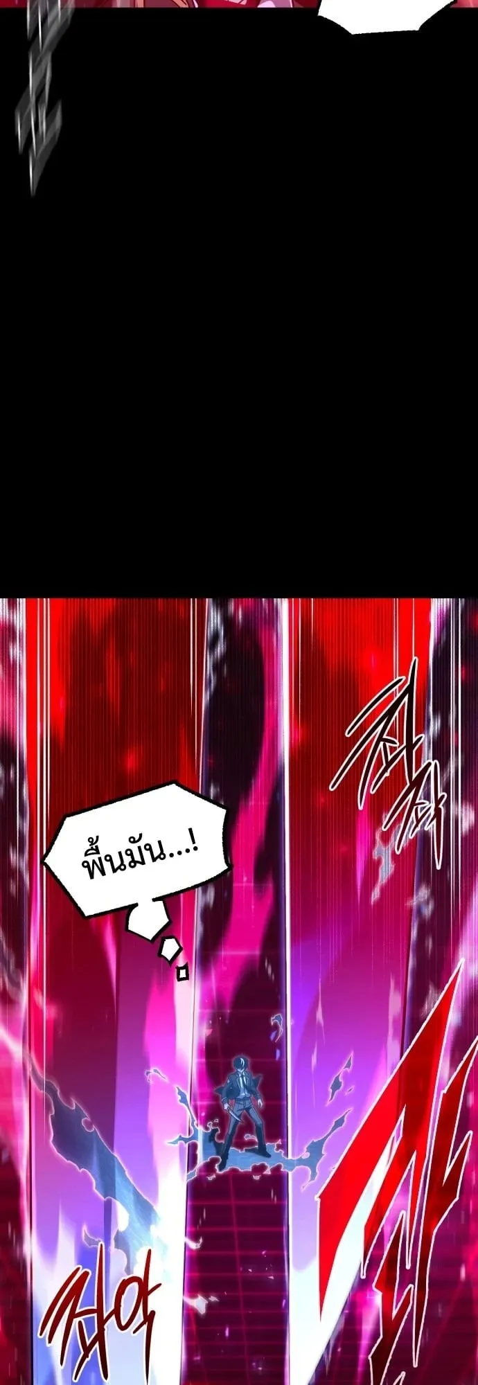 I Took Over The Academy With a Single Sashimi Knife ตอนที่ 50 หน้า 19
