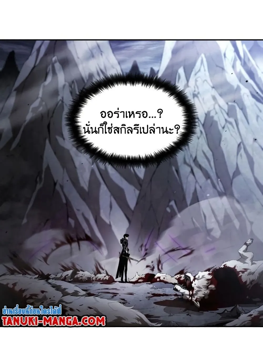 The Boundless Necromancer ตอนที่ 12 หน้า 111