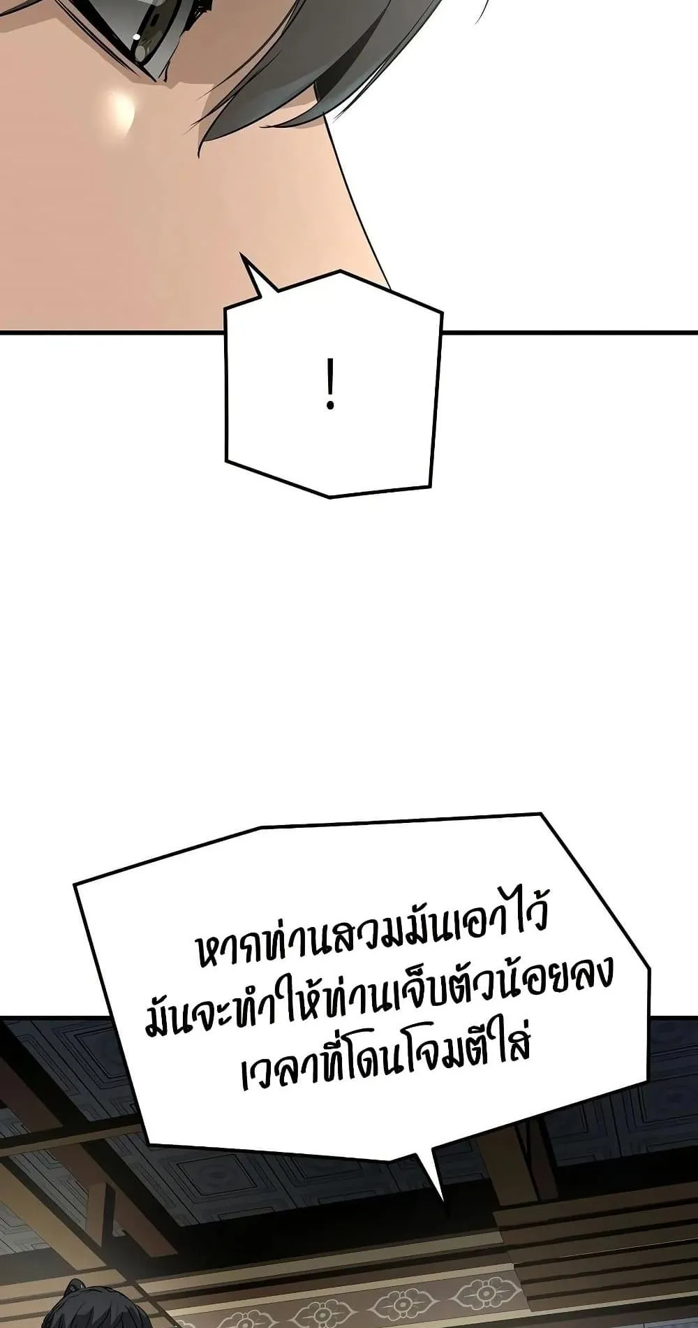 Absolute Regression ตอนที่ 107 หน้า 35