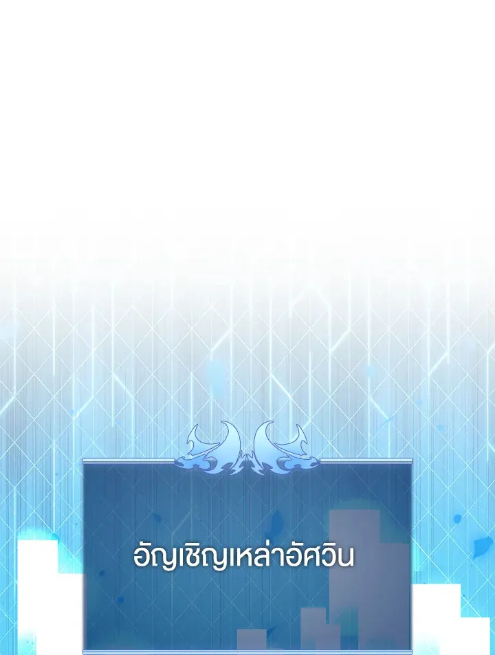 Overgeared ตอนที่ 149 หน้า 170