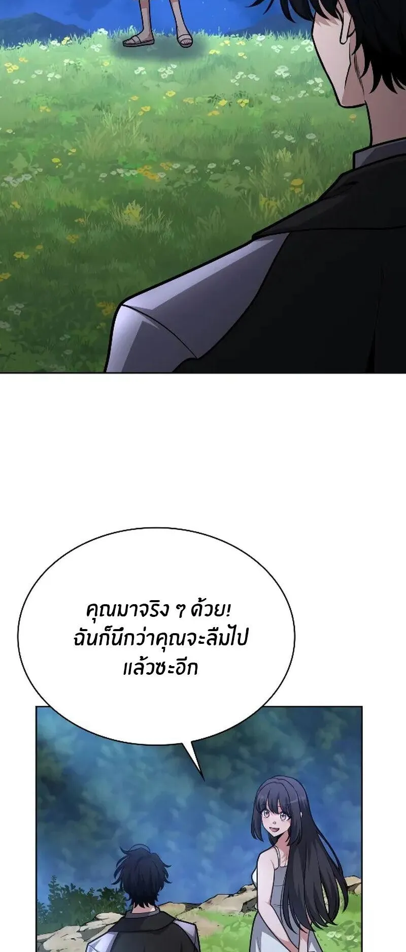 Kidnapped Dragon ตอนที่ 29 หน้า 27