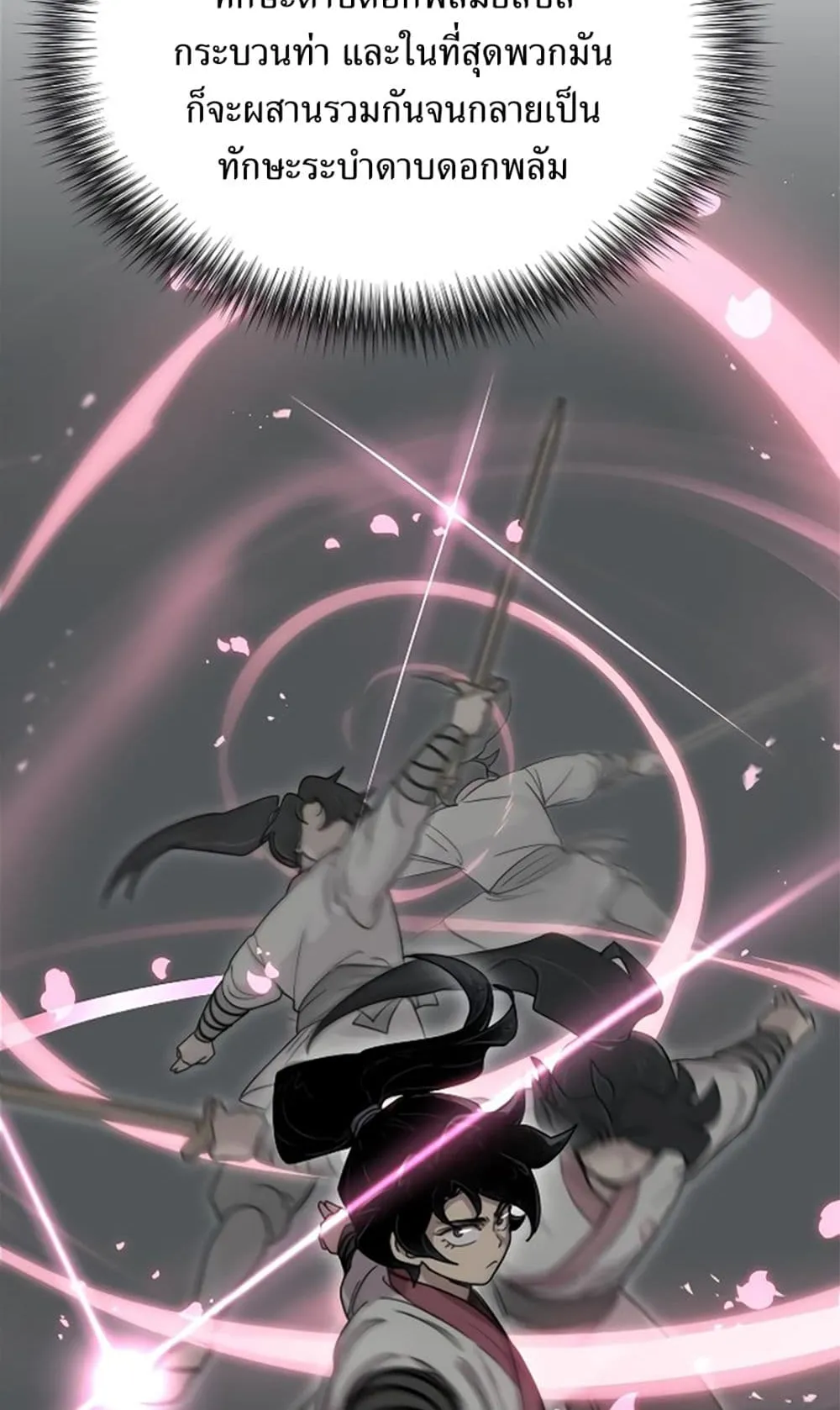 Return of the Flowery Mountain Sect ตอนที่ 8 หน้า 67