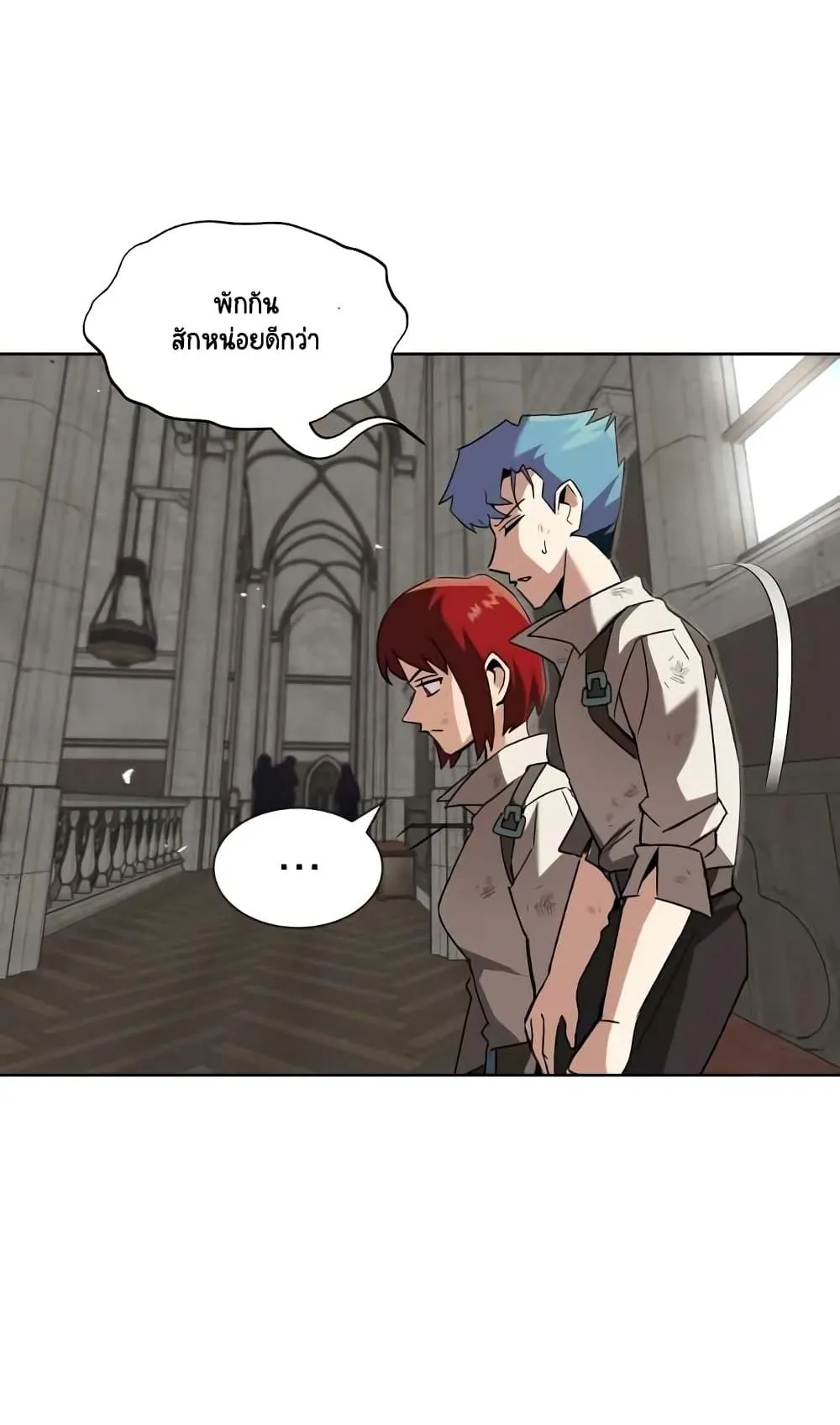 The Lazy Lord Masters the Sword ตอนที่ 13 หน้า 63