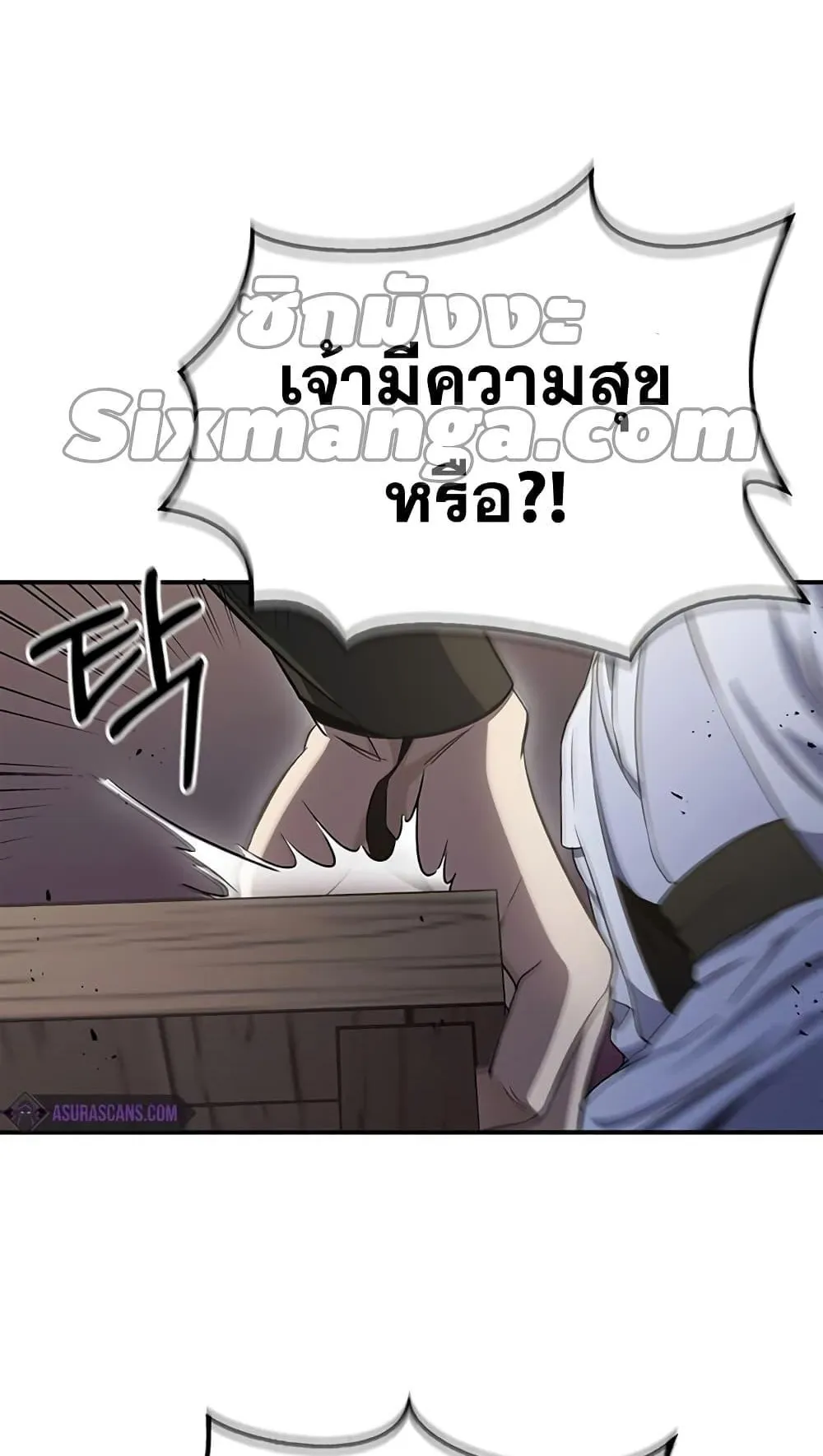 Heavenly Grand Archive’s Young Master ตอนที่ 4 หน้า 101