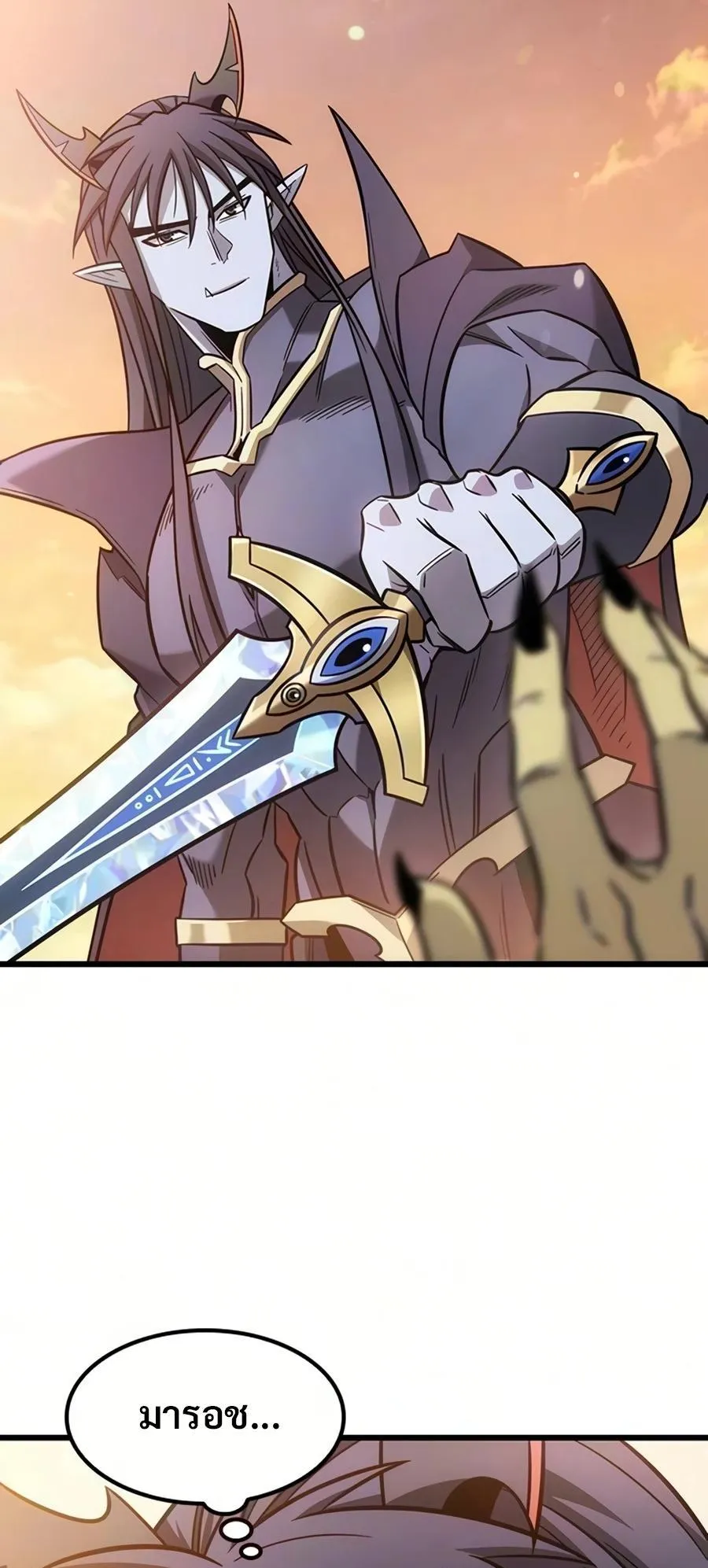 What a Bountiful Harvest, Demon Lord! ตอนที่ 67 หน้า 61