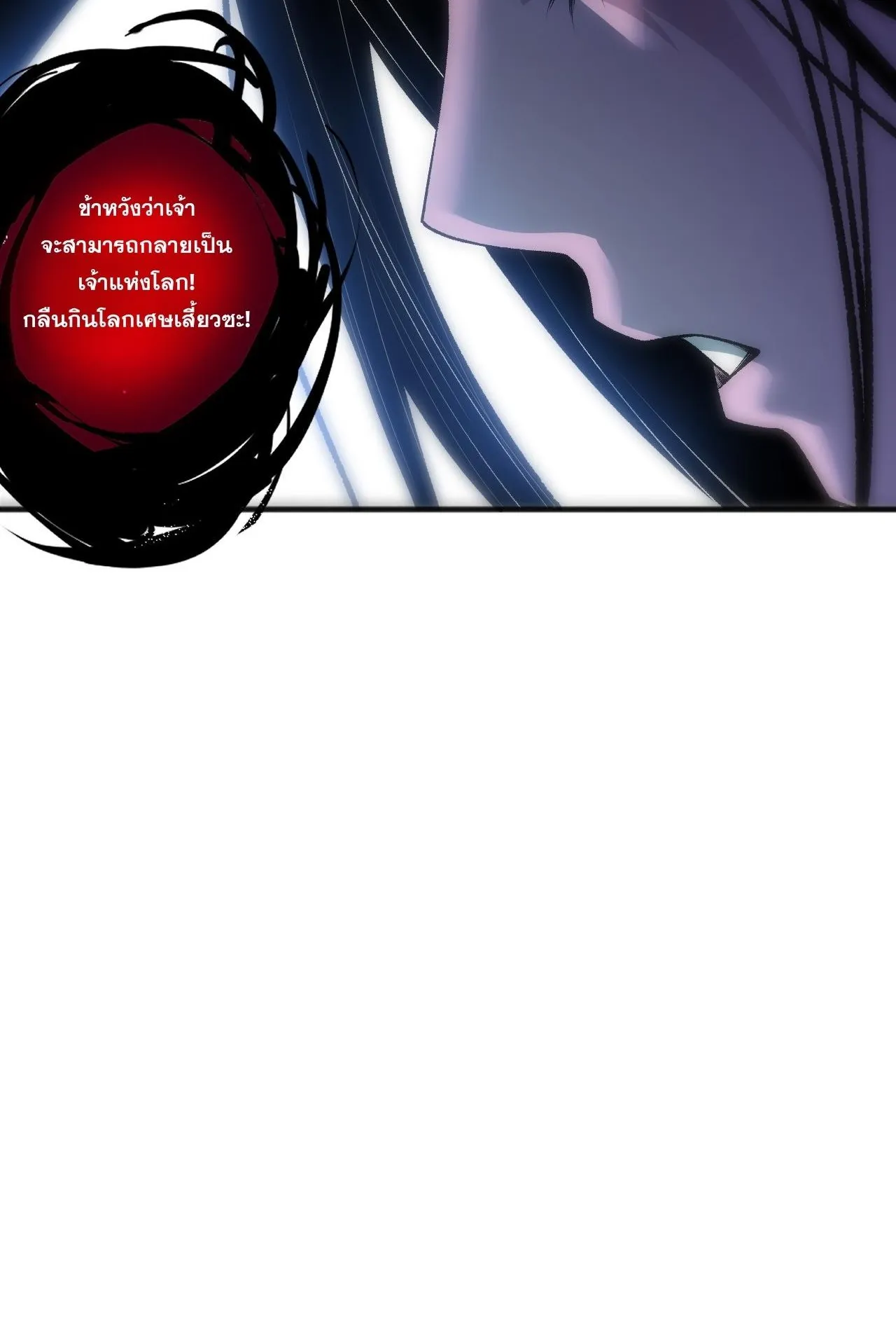 Disastrous Necromancer ตอนที่ 289 หน้า 58