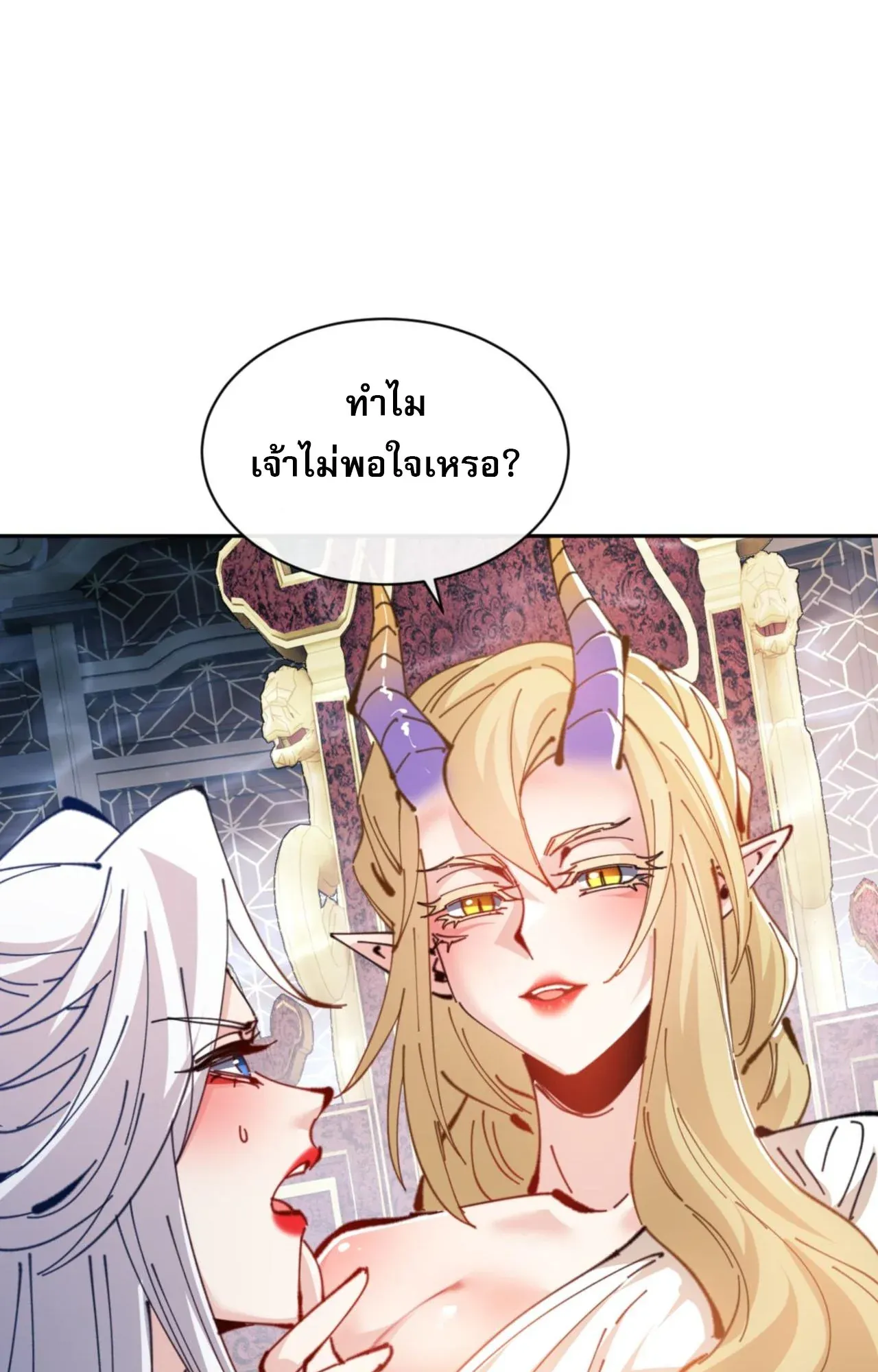 Devious Son of Heaven ตอนที่ 124 หน้า 15