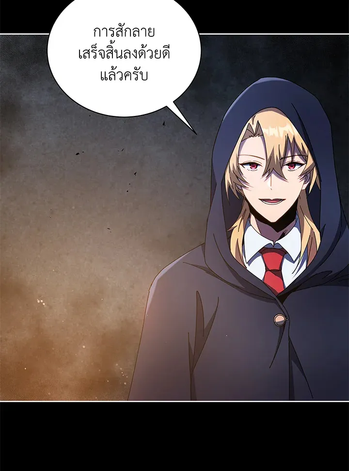 Necromancer Academy’s Genius Summoner Chapter 57 หน้า 130