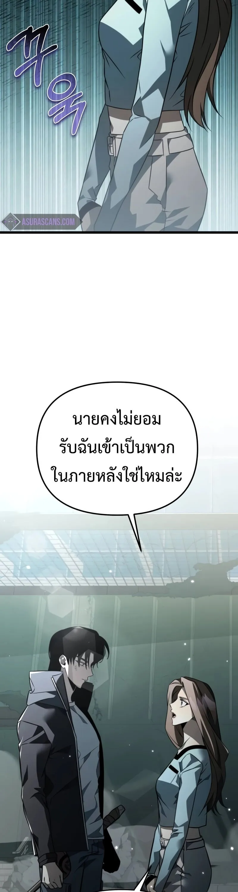 Reincarnator ตอนที่ 15 หน้า 31