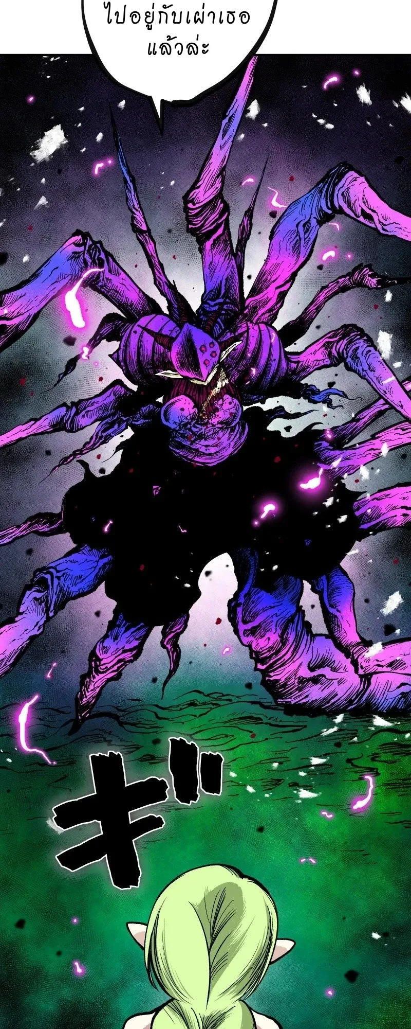 Ninja Reincarnation Fuuma Kotarou’s Quest to Reclaim His Humanity ตอนที่ 6 หน้า 47