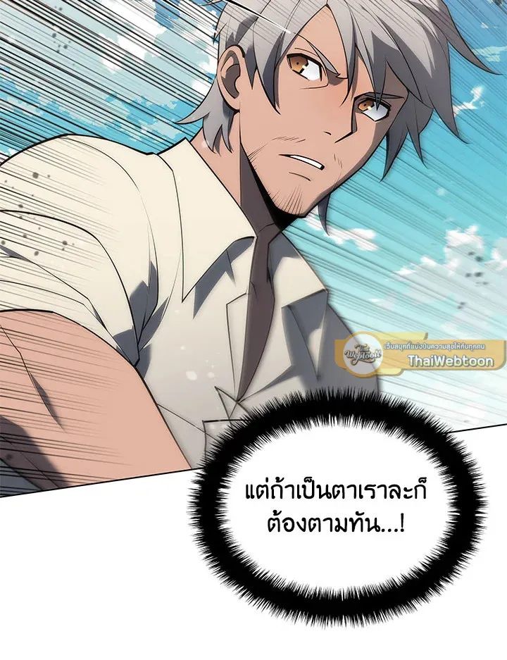 Overgeared ตอนที่ 126 หน้า 168