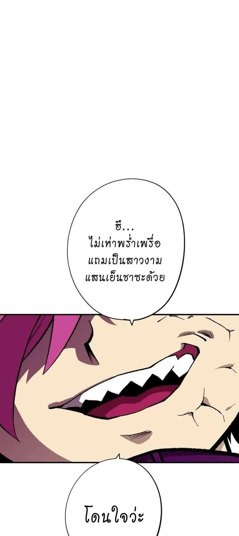 Ninja Reincarnation Fuuma Kotarou’s Quest to Reclaim His Humanity ตอนที่ 30 หน้า 62