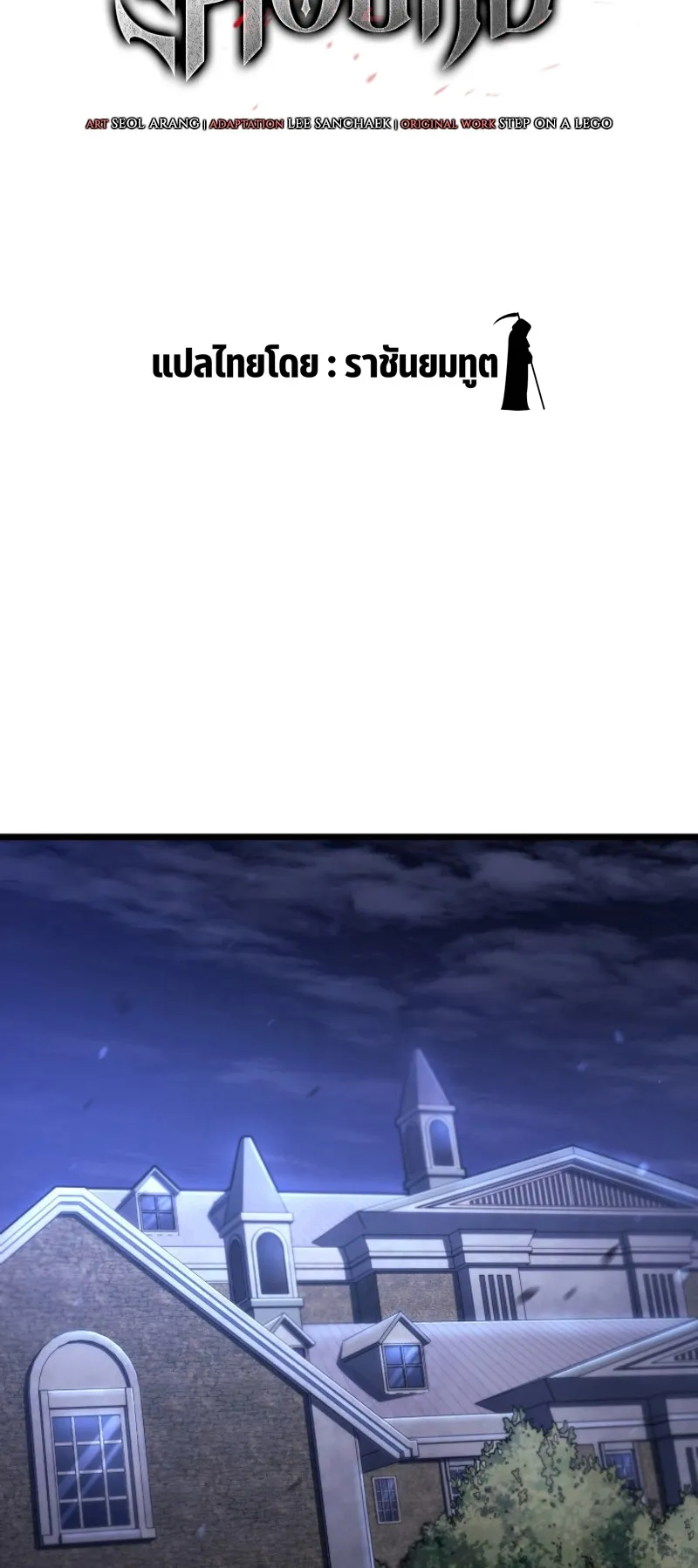 Revenge of the Iron-Blooded Sword Hound ตอนที่ 64 หน้า 22