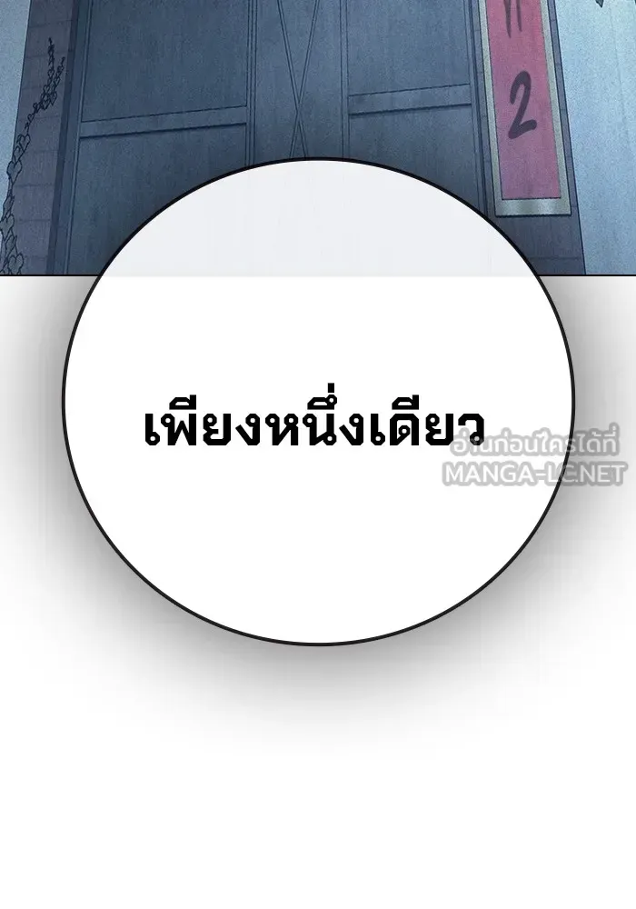 Juvenile Prison ตอนที่ 32 หน้า 177