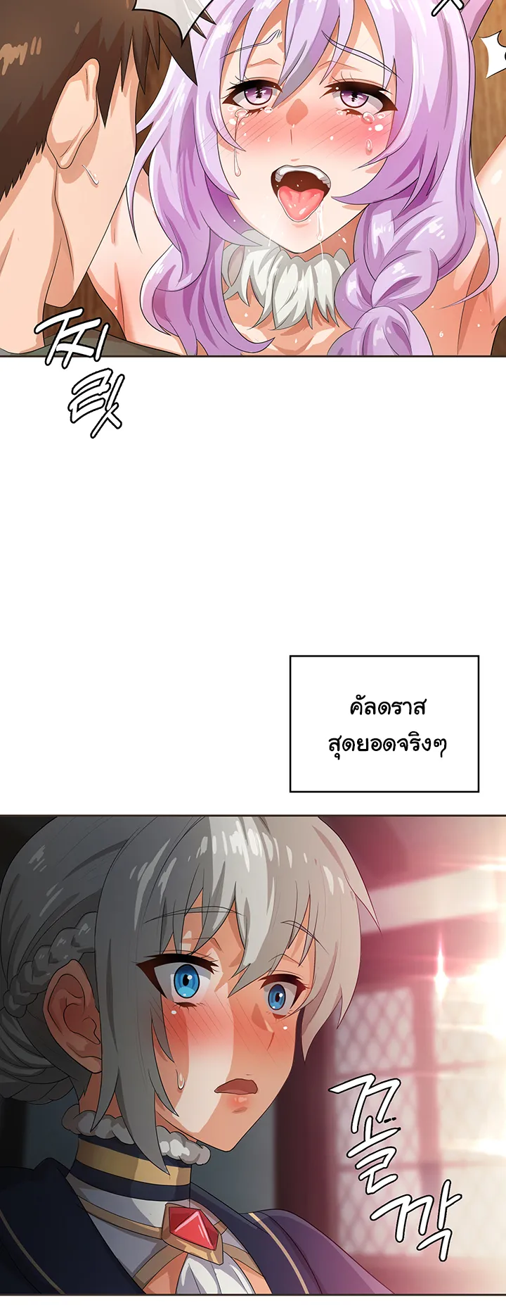 Bought By The Demon Lord Before The Ending ตอนที่ 4 หน้า 32