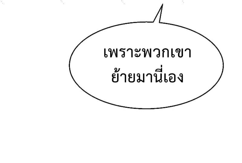 Mercenary Enrollment ตอนที่ 11 หน้า 71