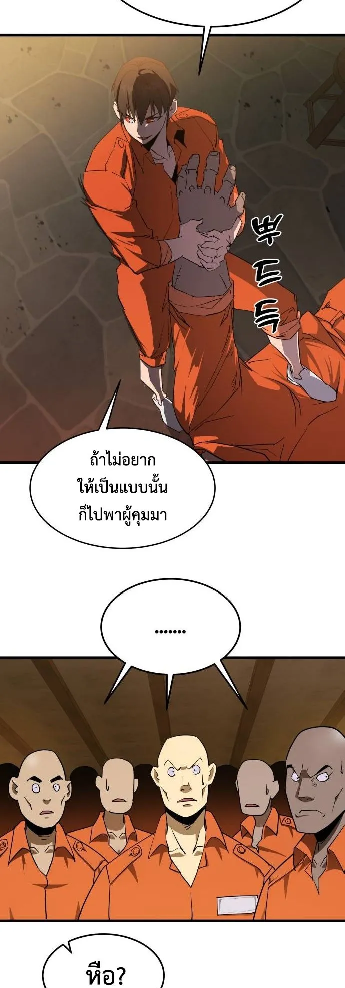 The Genius Mage Who Uses His Fists ตอนที่ 3 หน้า 23