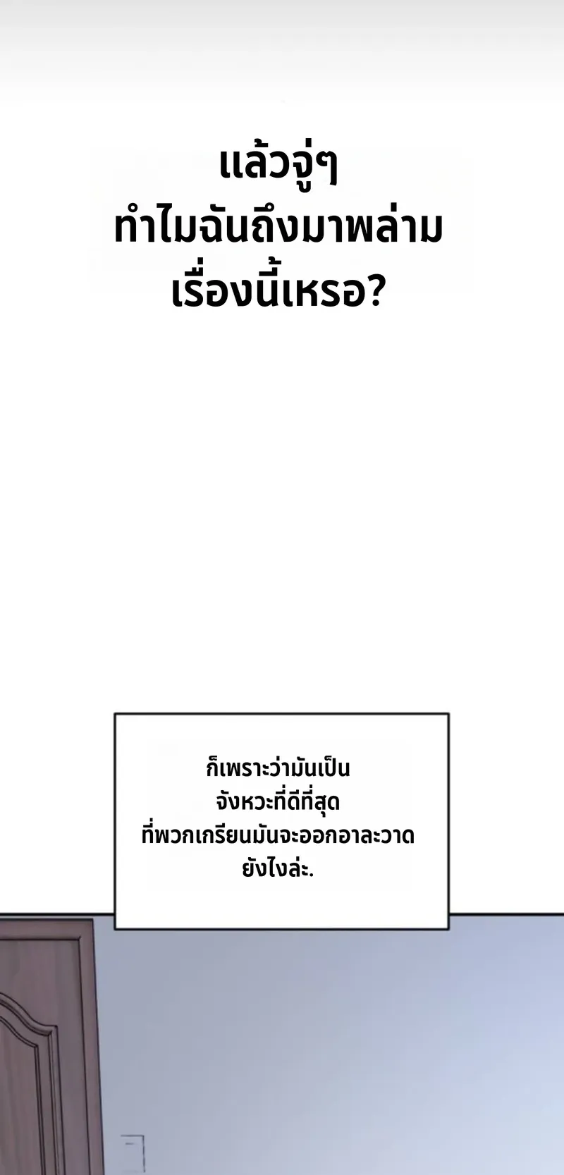 Apocalypse Veteran ตอนที่ 10 หน้า 15
