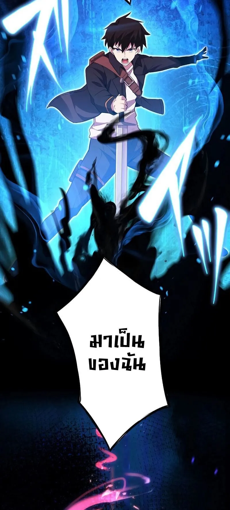 The God-Slaying Copycat ตอนที่ 5 หน้า 59