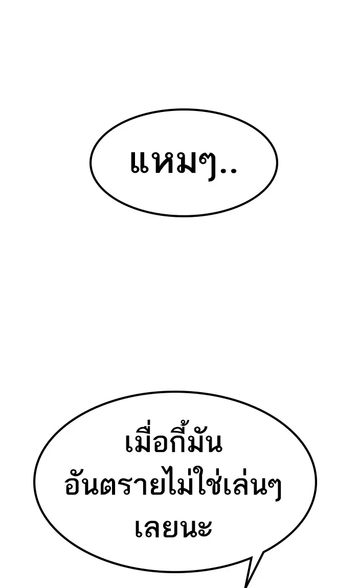 Limit Breaker ตอนที่ 8 หน้า 127