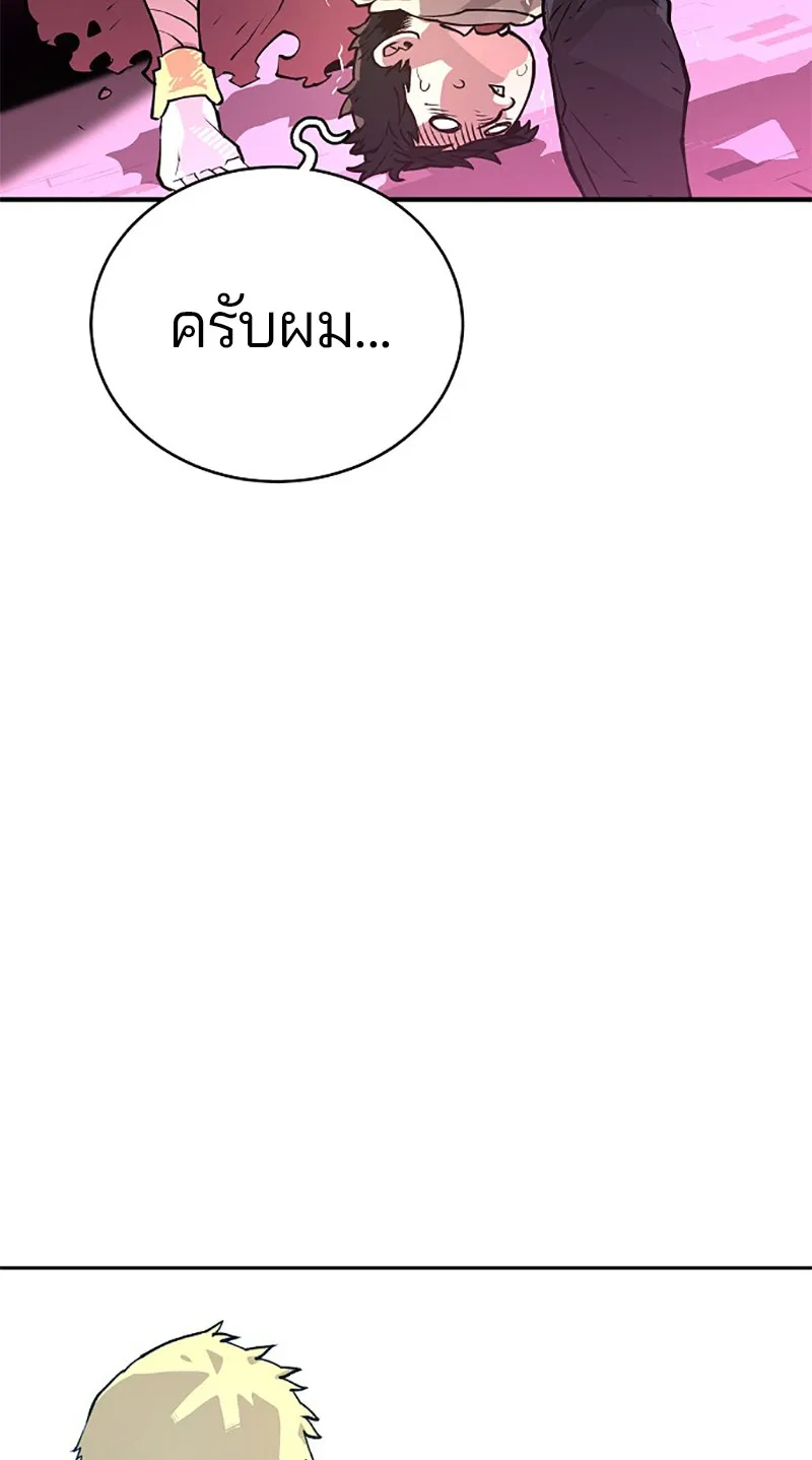 Player ตอนที่ 3 หน้า 75