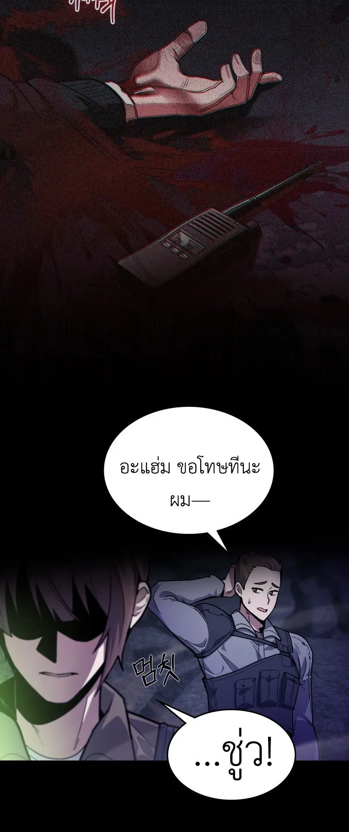 The Delivery Man From Murim ตอนที่ 1 หน้า 48