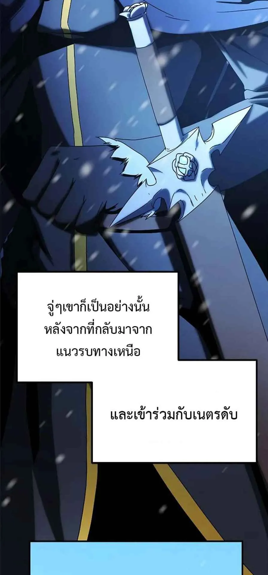 Playing the Perfect Fox-Eyed Villain ตอนที่ 9 หน้า 85