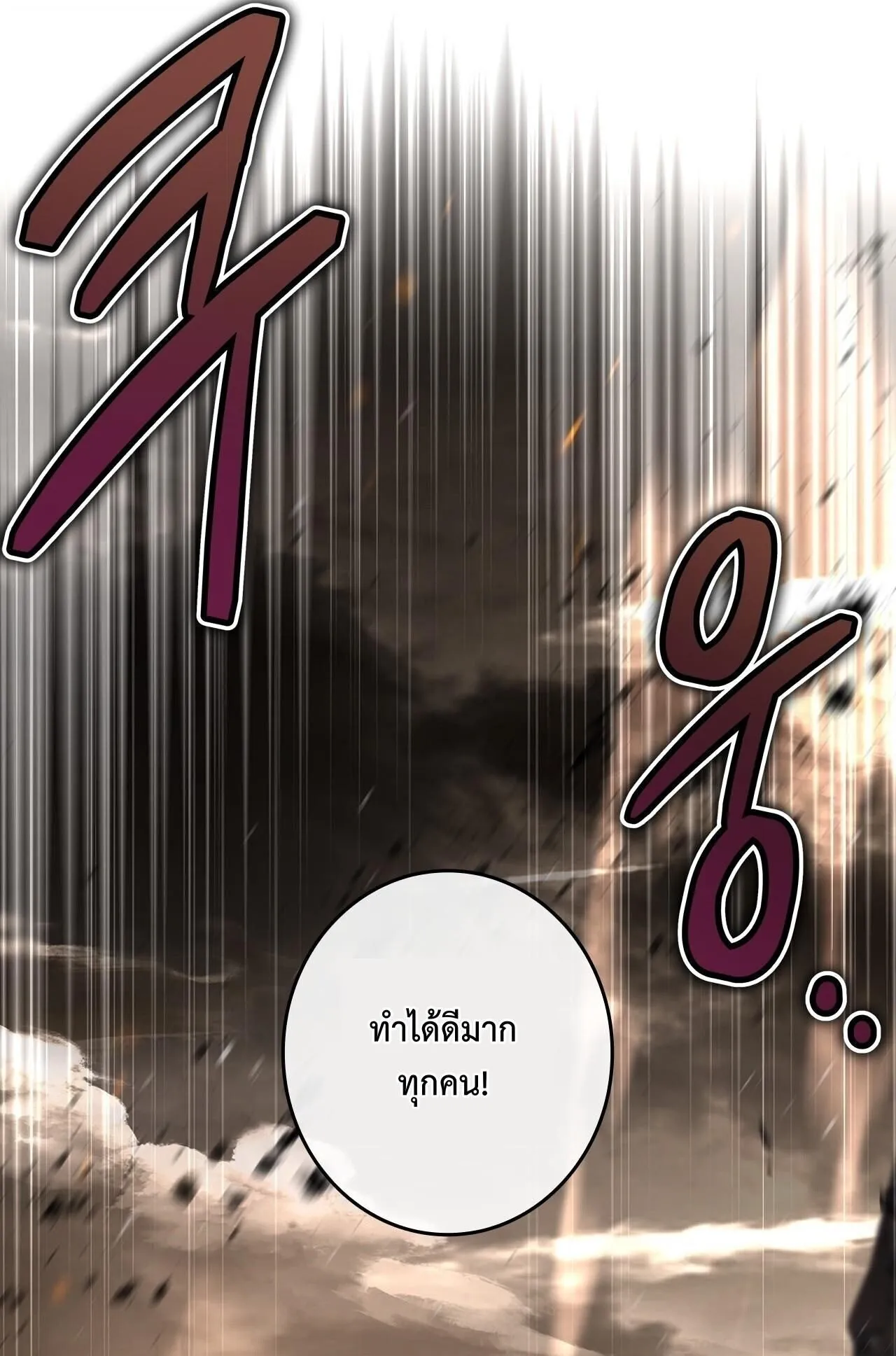 Only I Have an EX-Grade Summon ตอนที่ 28 หน้า 96
