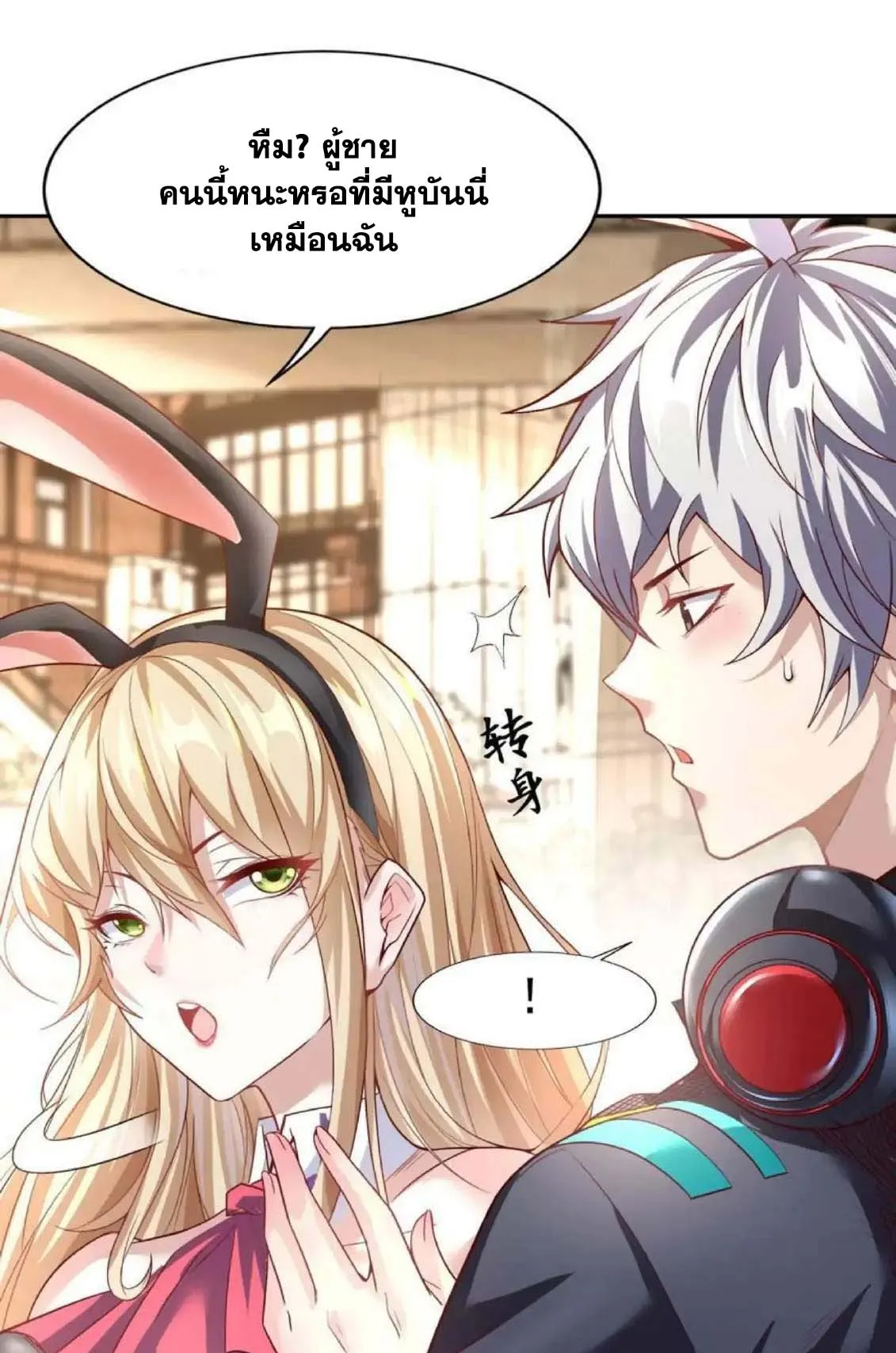 Aura Recovery I Get a New Skill Everyday ตอนที่ 1 หน้า 10