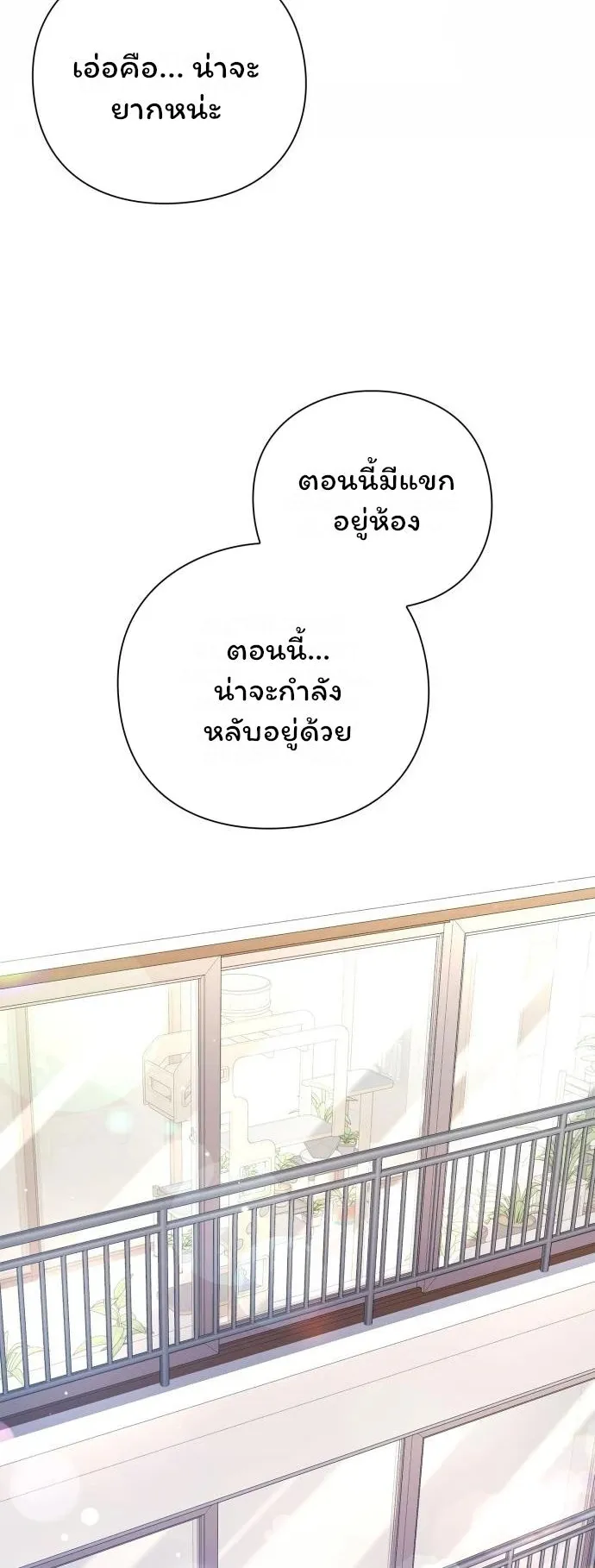 Night of the Ogre ตอนที่ 15 หน้า 33