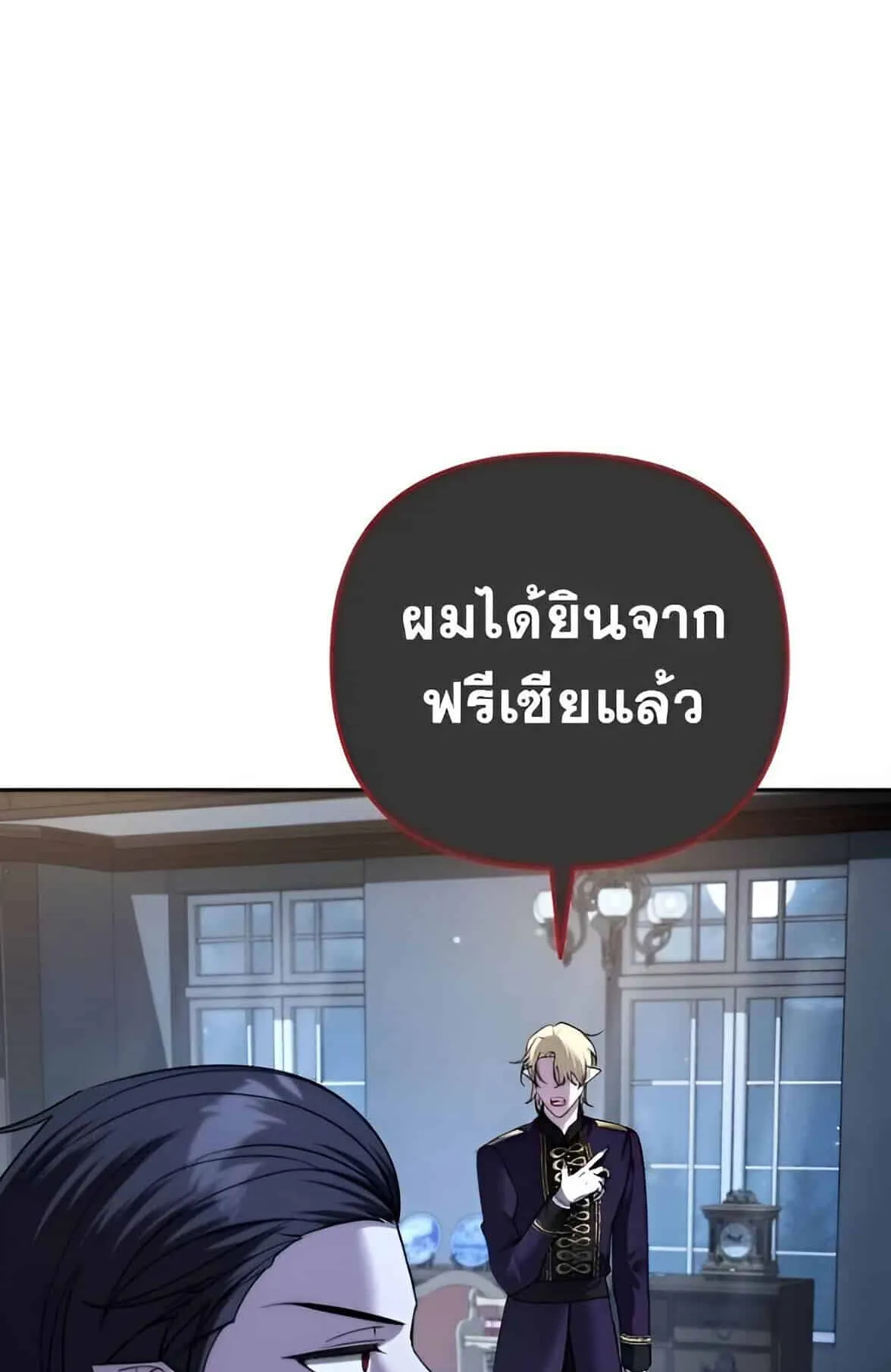 Sovereign of the Infinite Clones ตอนที่ 39 หน้า 63