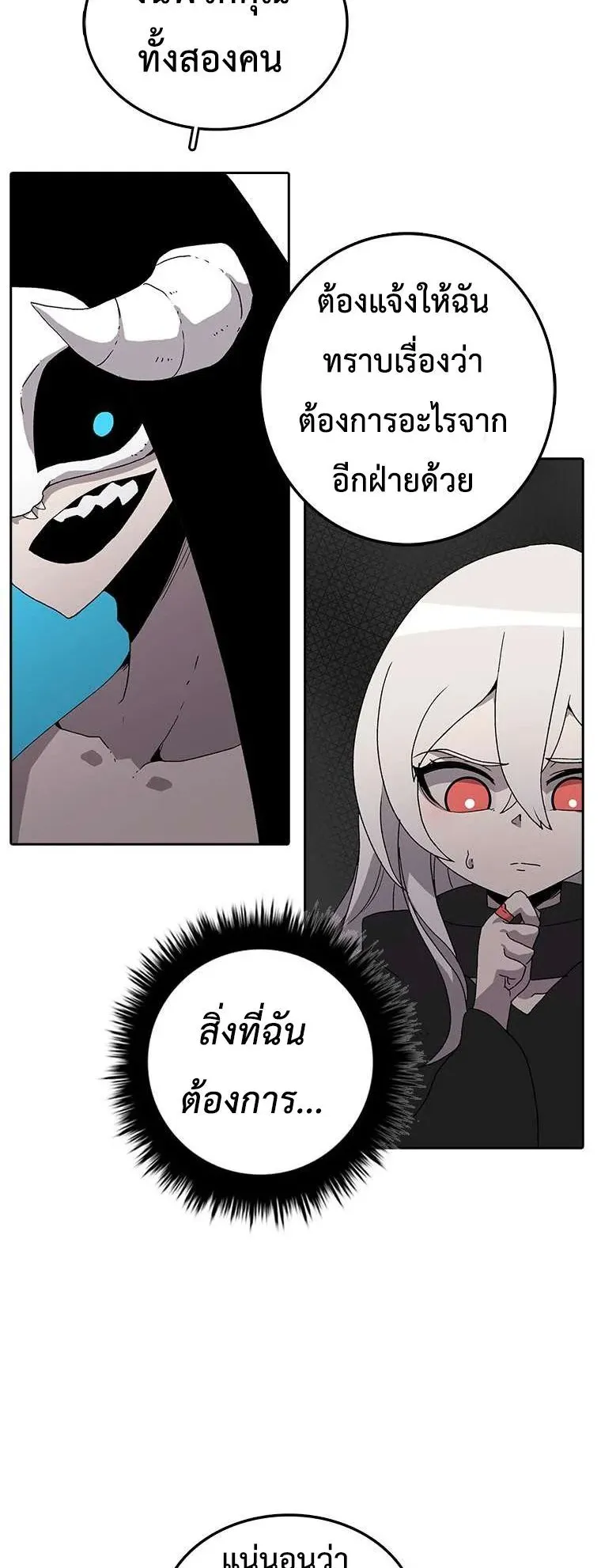 The House Without Time ตอนที่ 4 หน้า 27