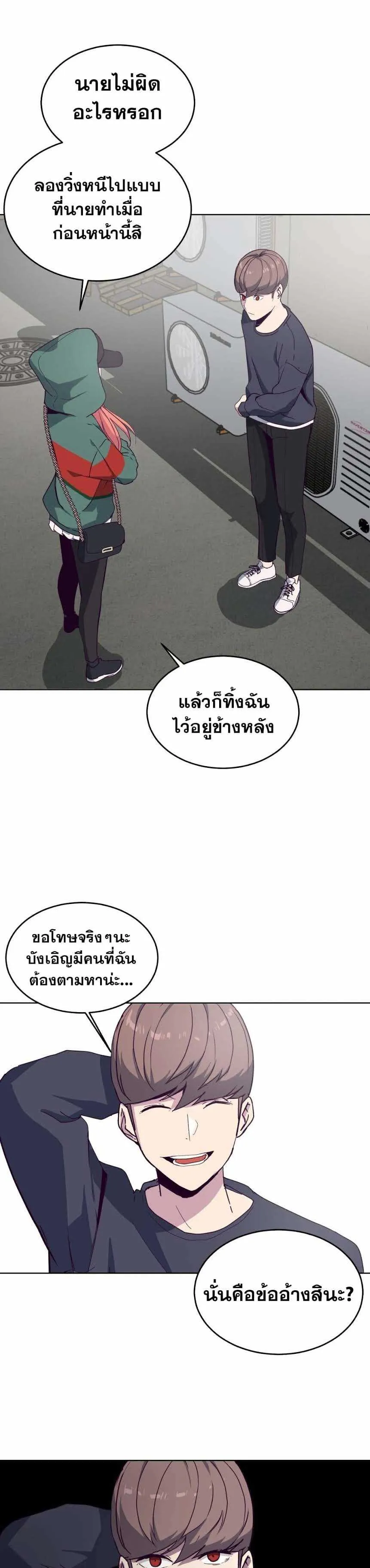 The Boy of Death ตอนที่ 5 หน้า 60