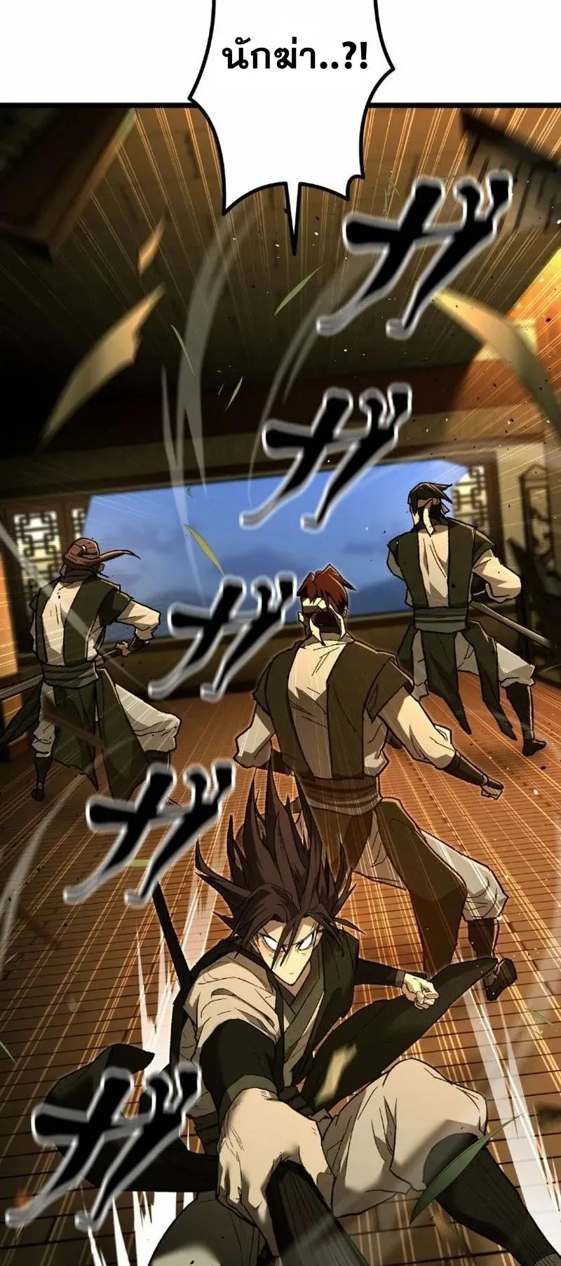 Unrivaled Spear Ghost ตอนที่ 8 หน้า 44