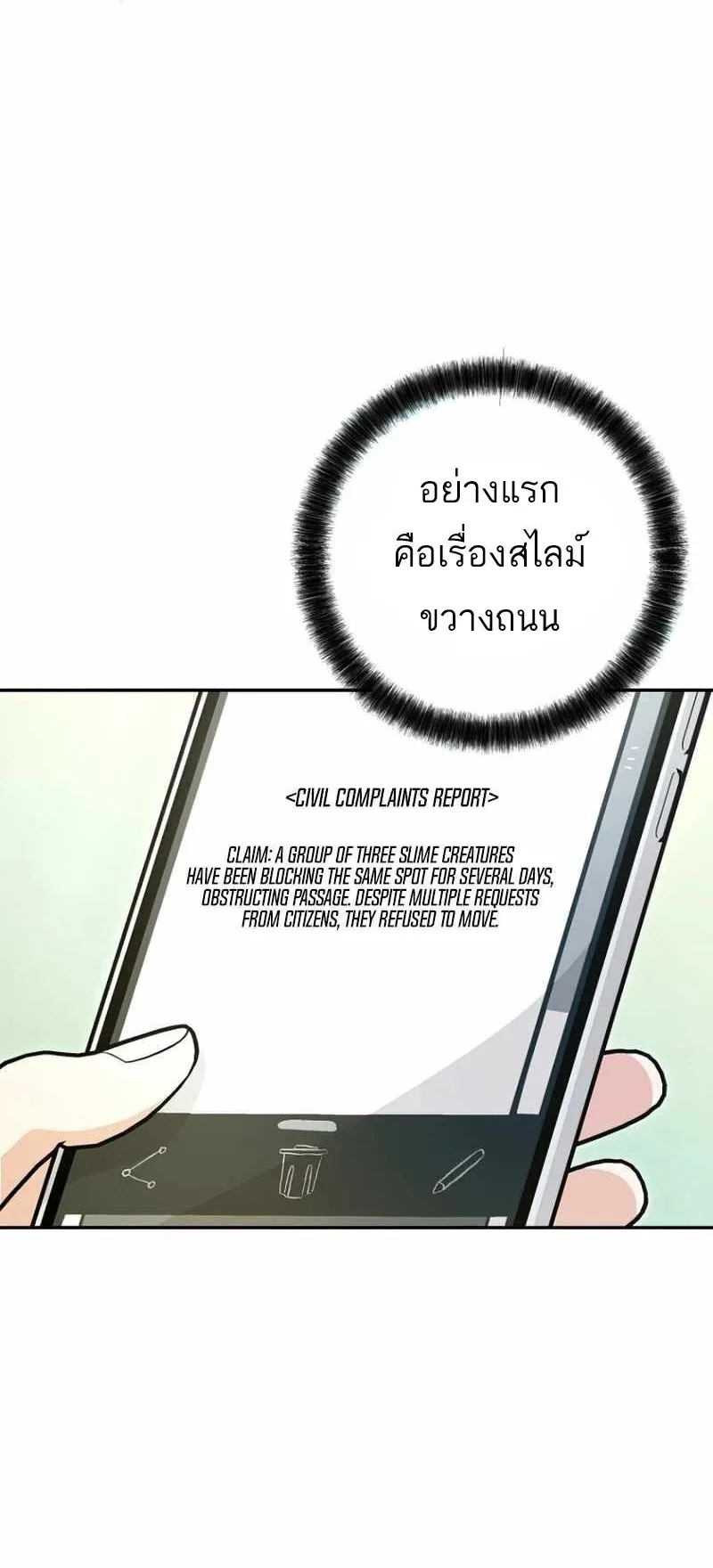 I Became a Civil Servant in a Magical World ตอนที่ 12 หน้า 56