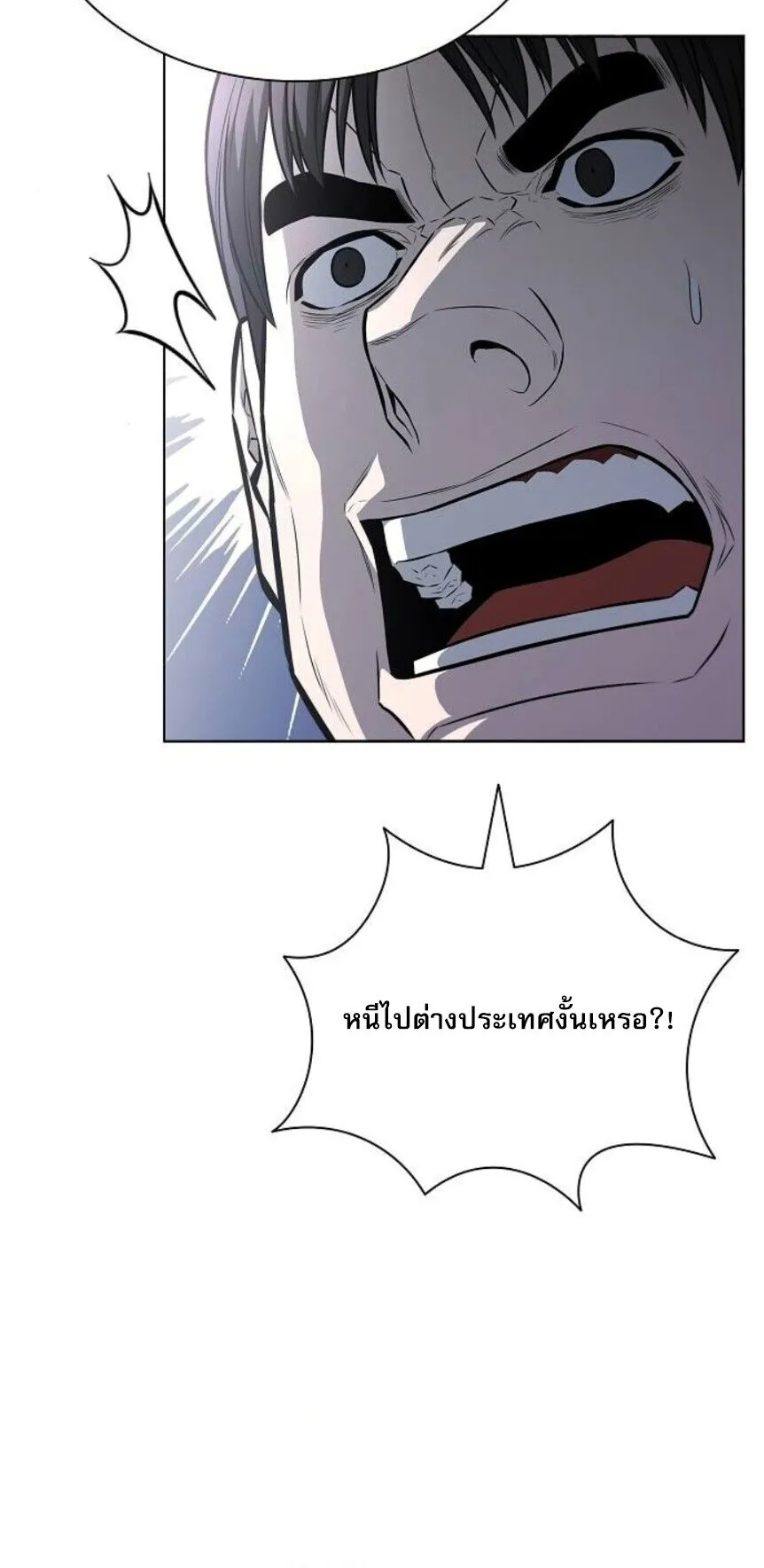 The Former Mercenary’s Life as a Prosecutor ตอนที่ 13 หน้า 66