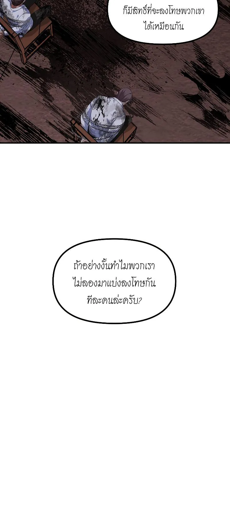 SSS-Class Suicide Hunter ตอนที่ 90 หน้า 35
