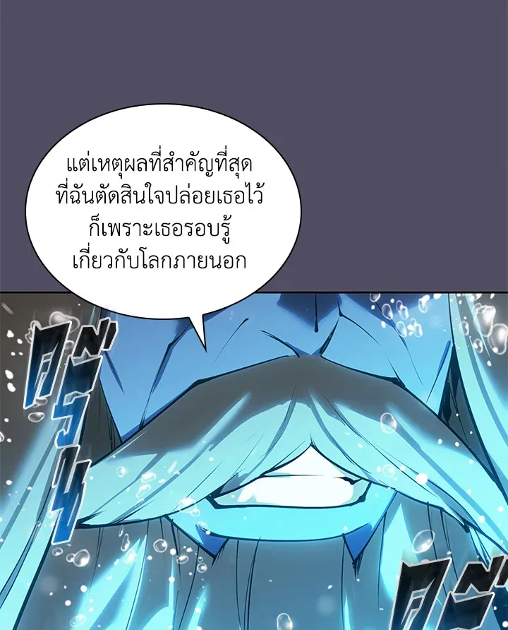 Overgeared ตอนที่ 235 หน้า 160