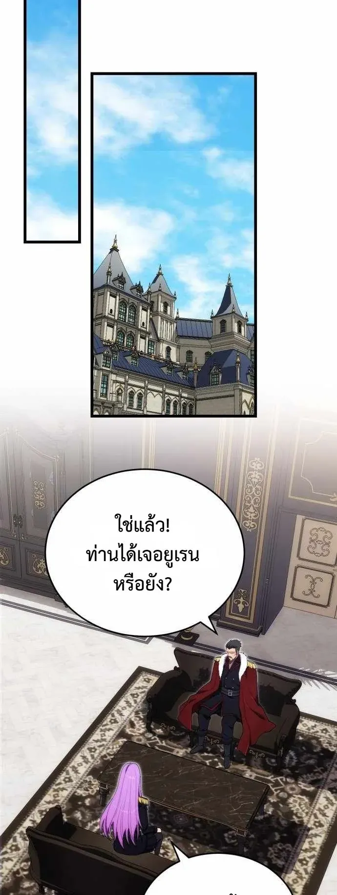 The Eldest Son of the Marquis House is a Martial Artist ตอนที่ 7 หน้า 43