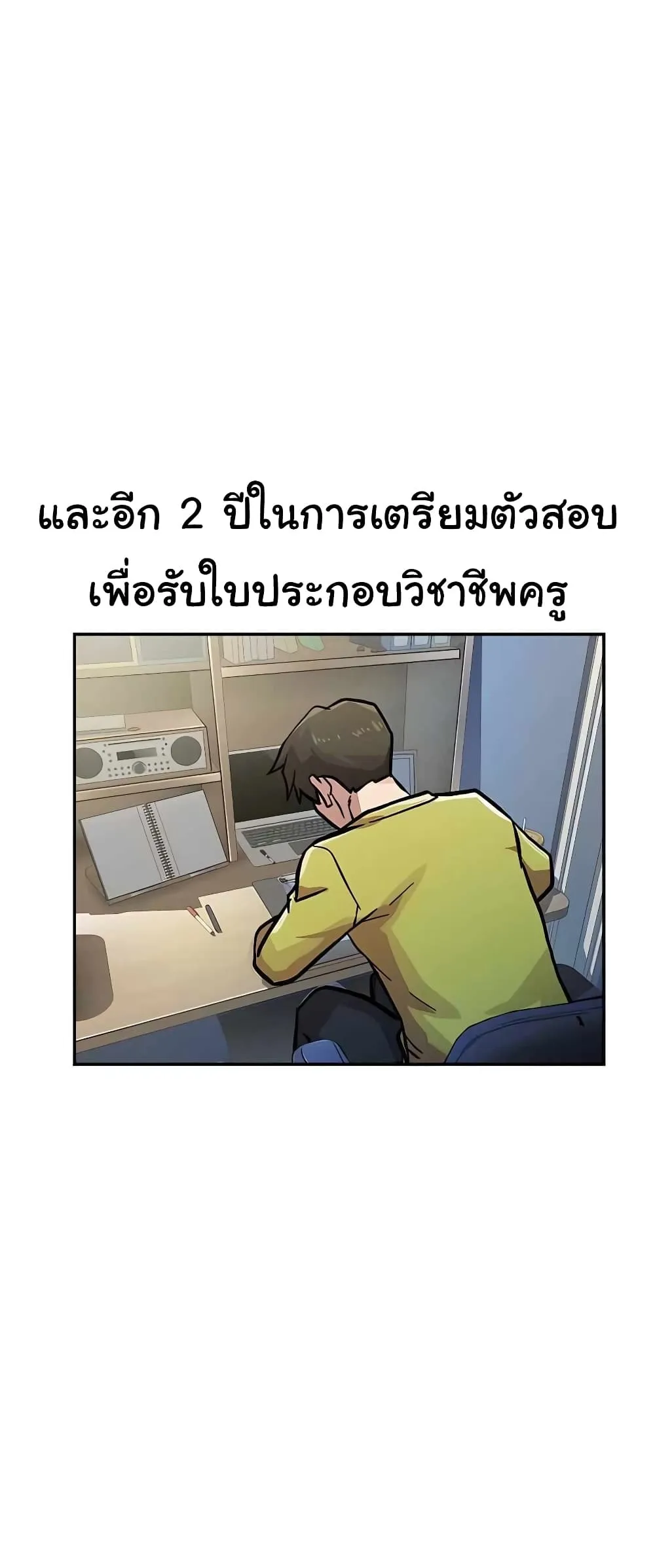 Skeleton Warrior ตอนที่ 1 หน้า 33
