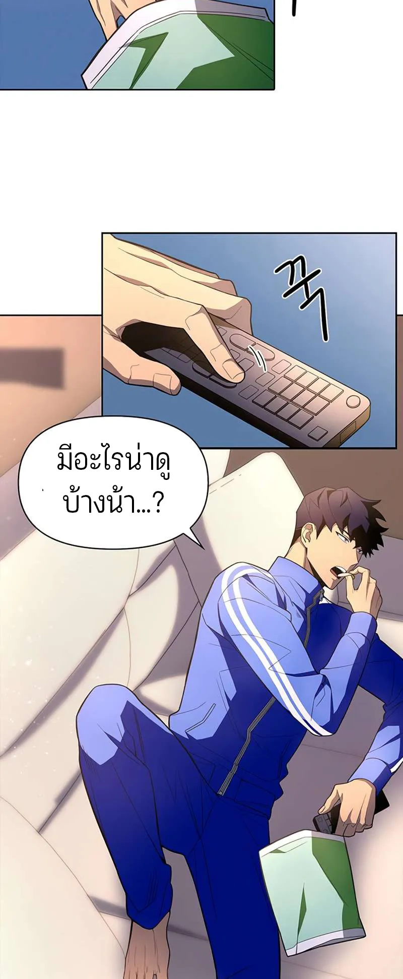 Superhuman Battlefield ตอนที่ 3 หน้า 48